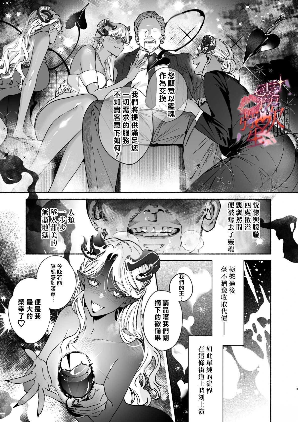 短篇3