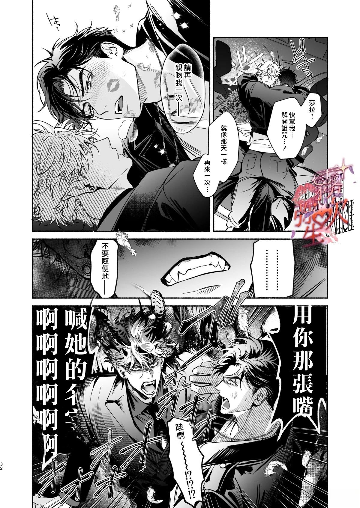 短篇32