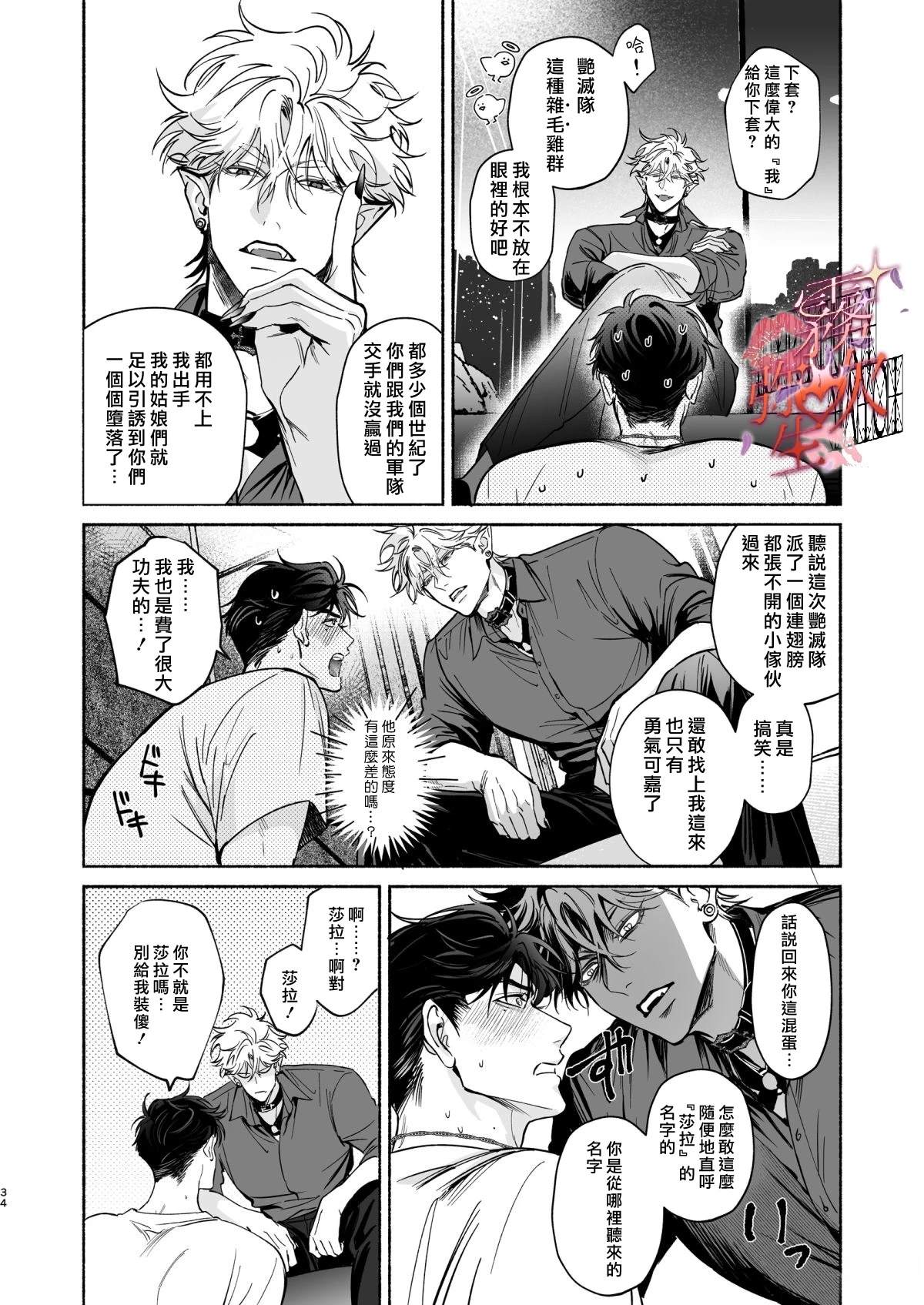 短篇34