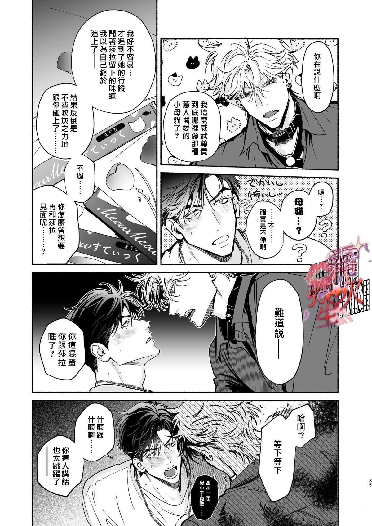 短篇35