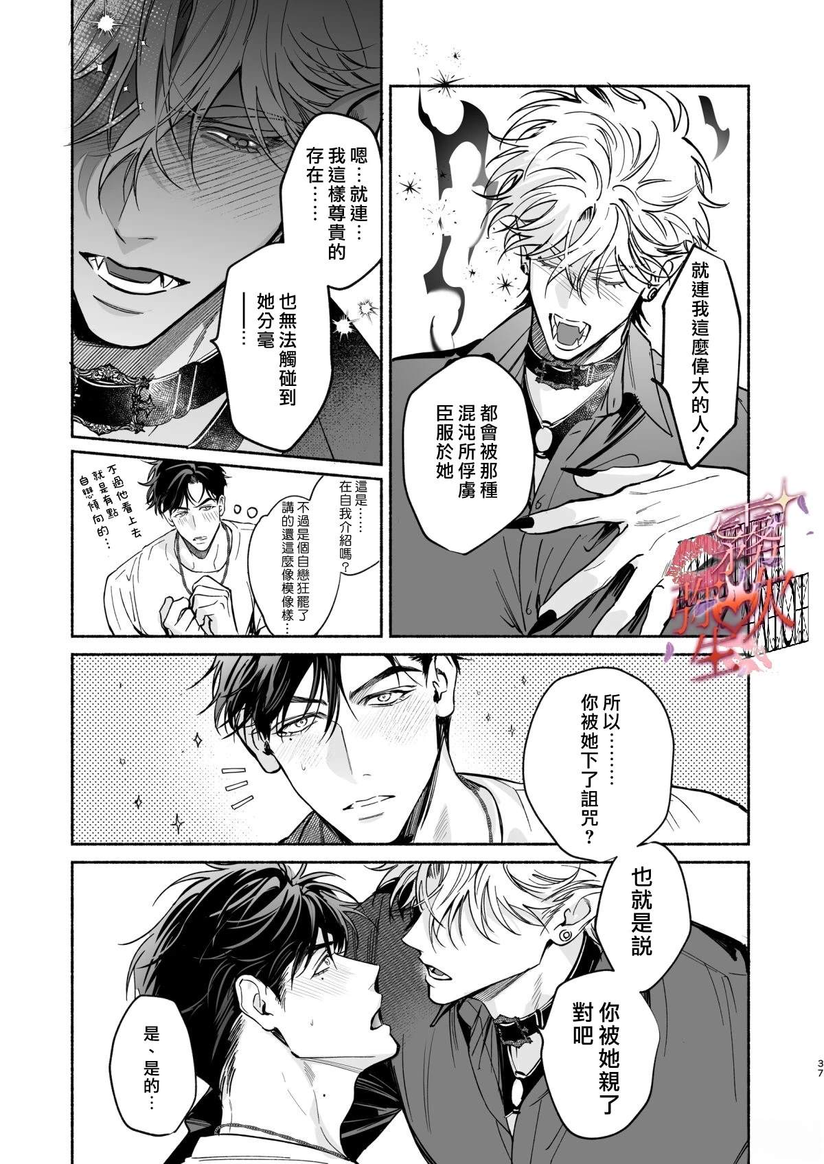 短篇37