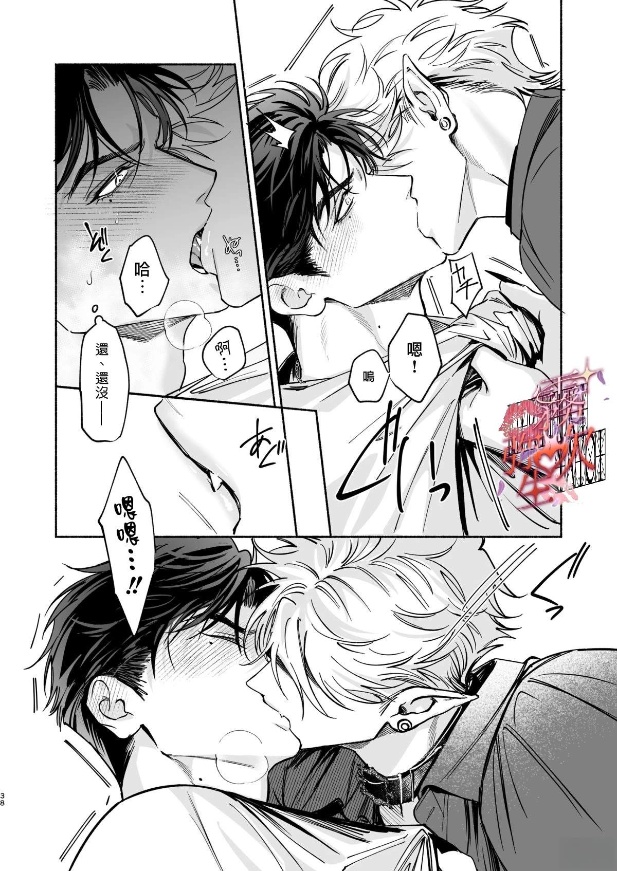 短篇38
