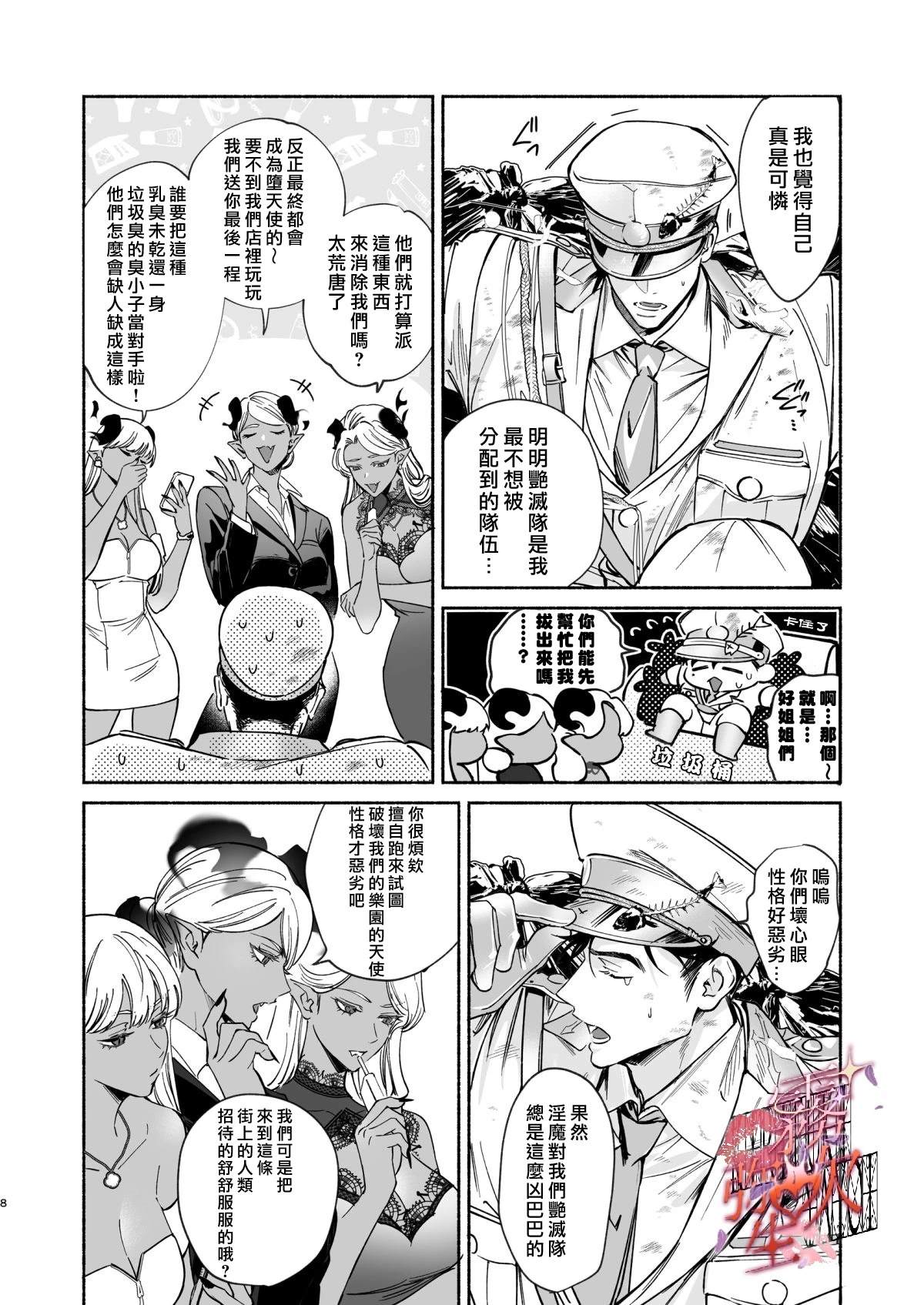 短篇8