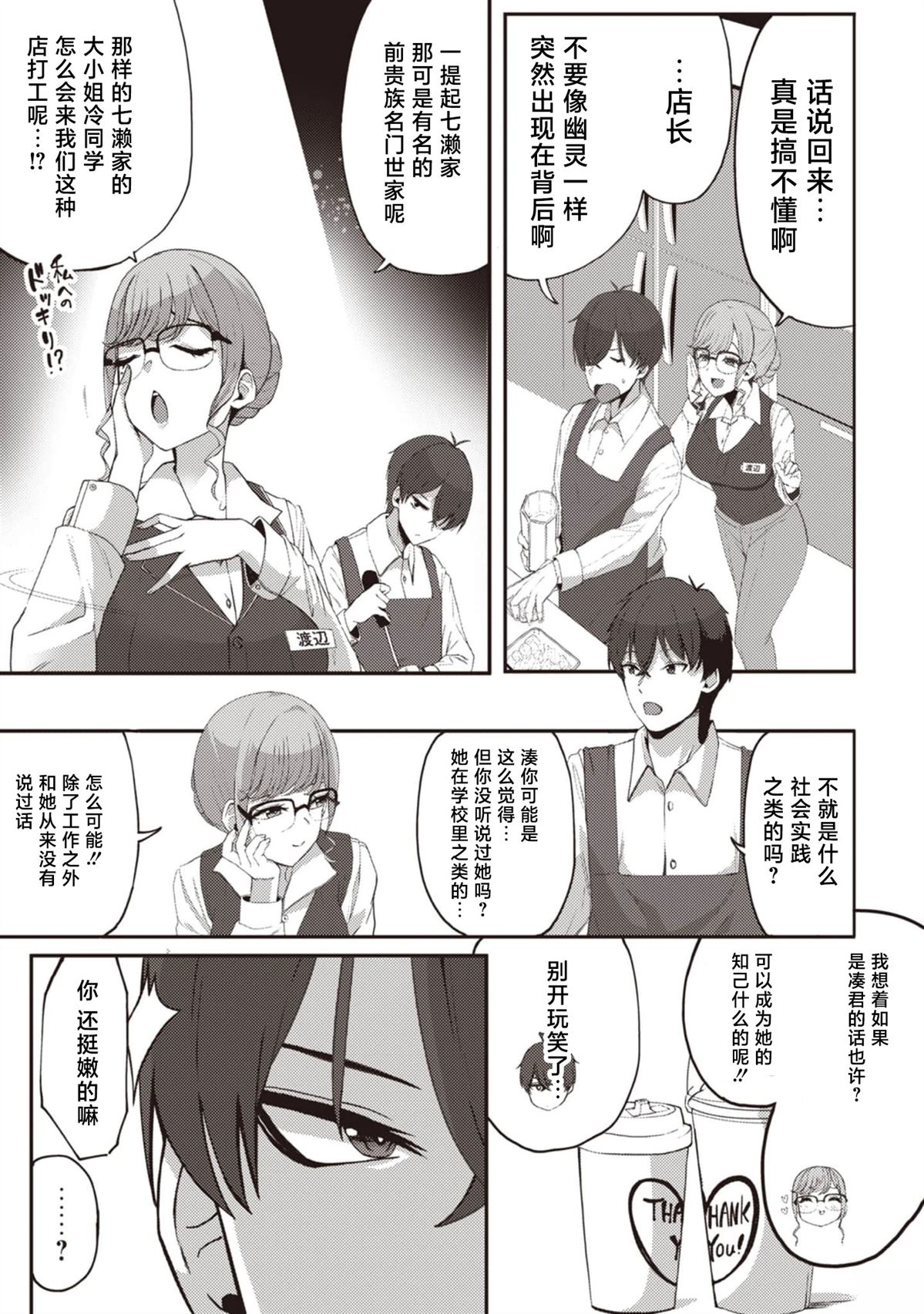 第1话10