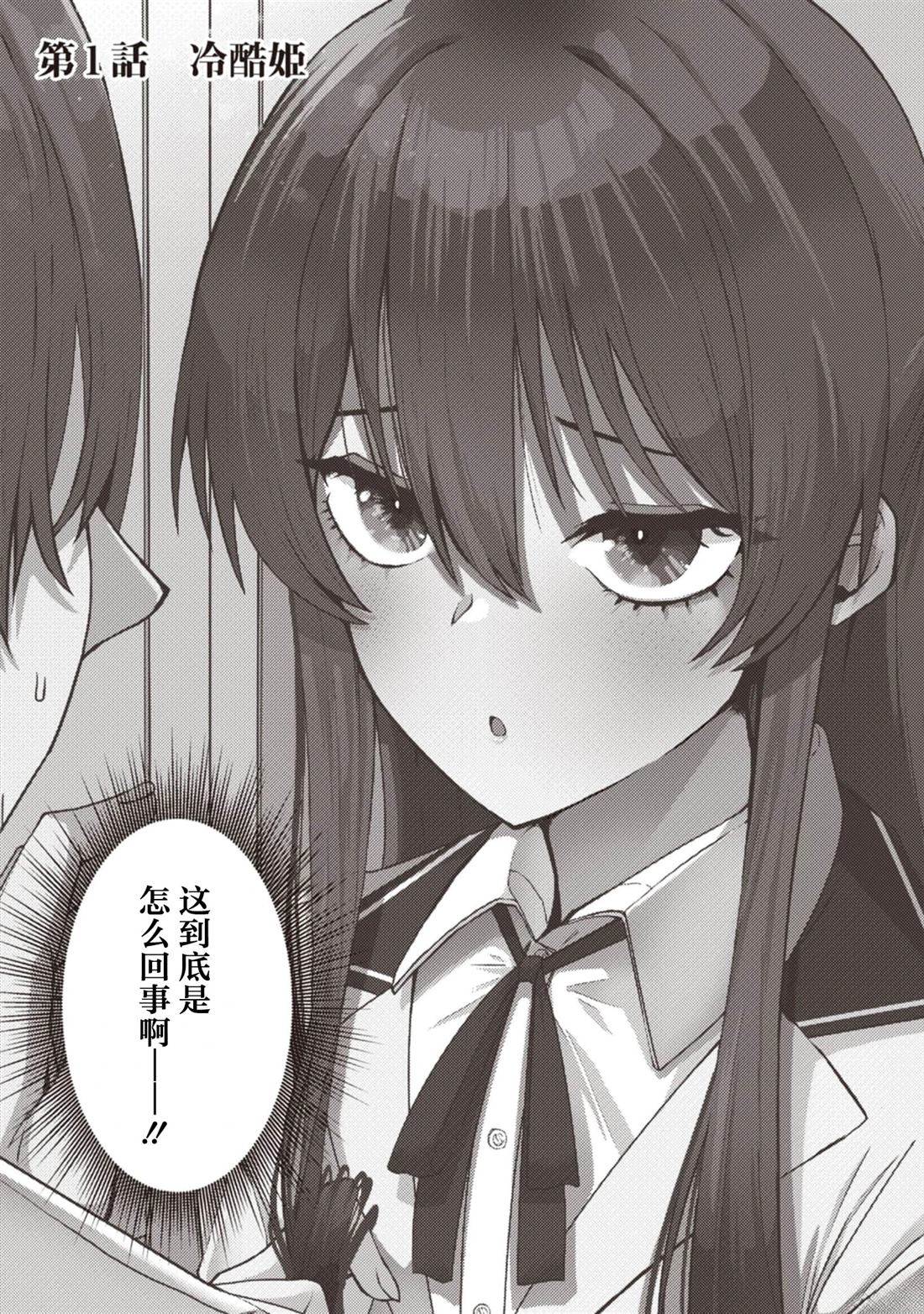 第1话4