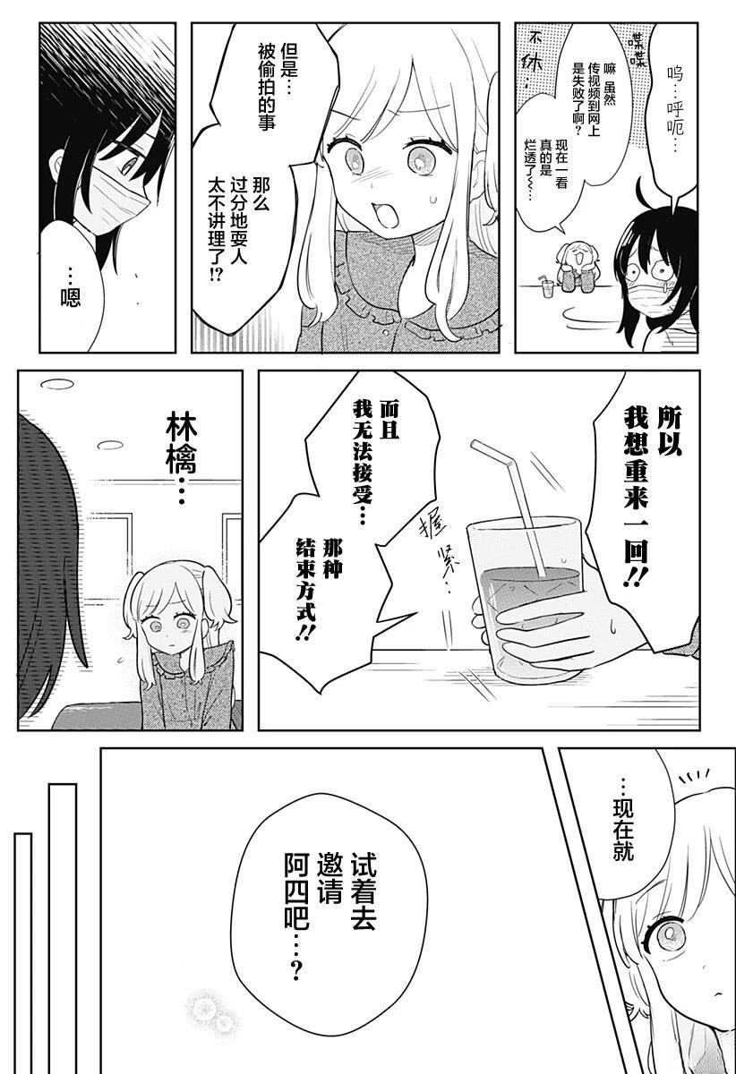短篇18