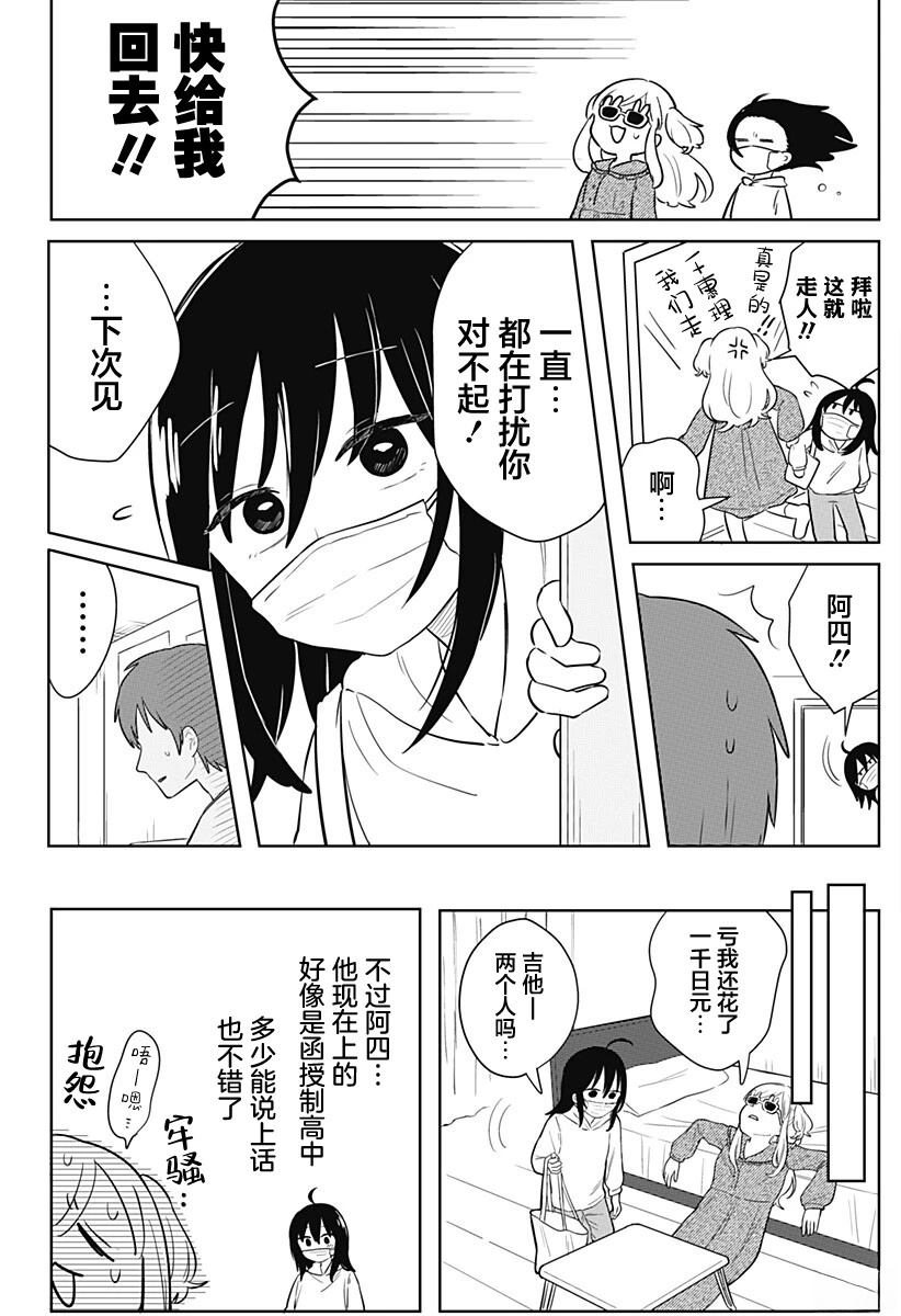 短篇21