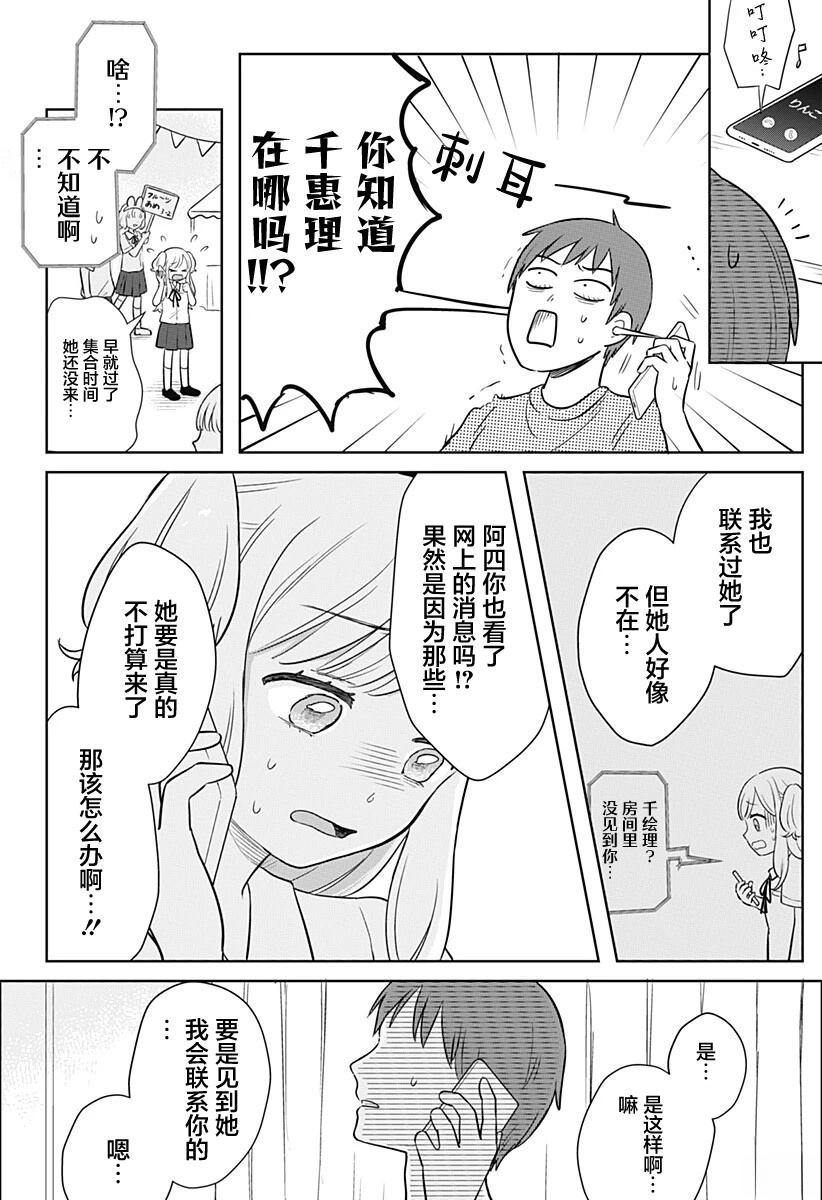 短篇37