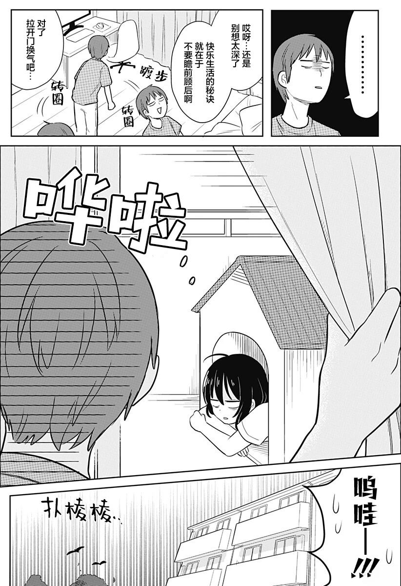 短篇38
