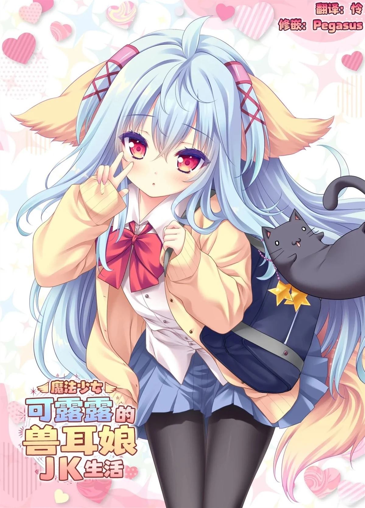 短篇0