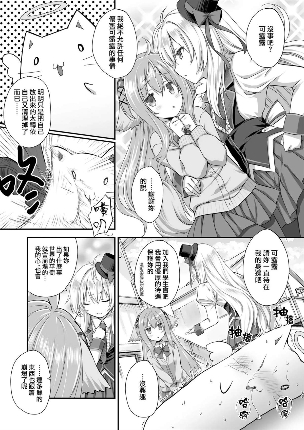 短篇11