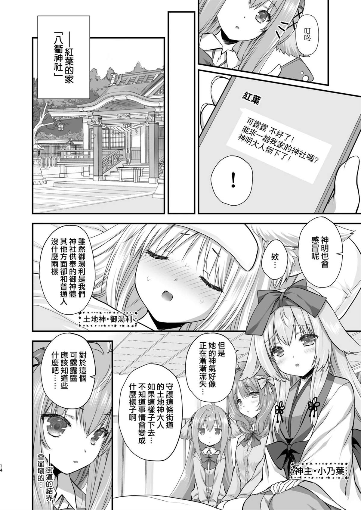 短篇12