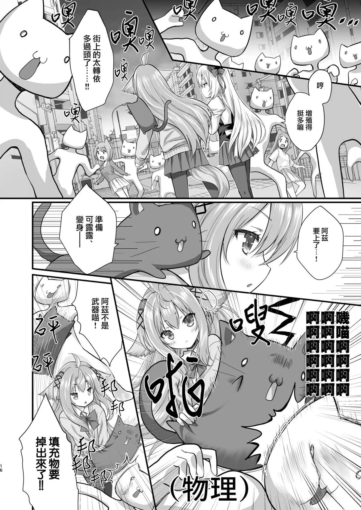 短篇14