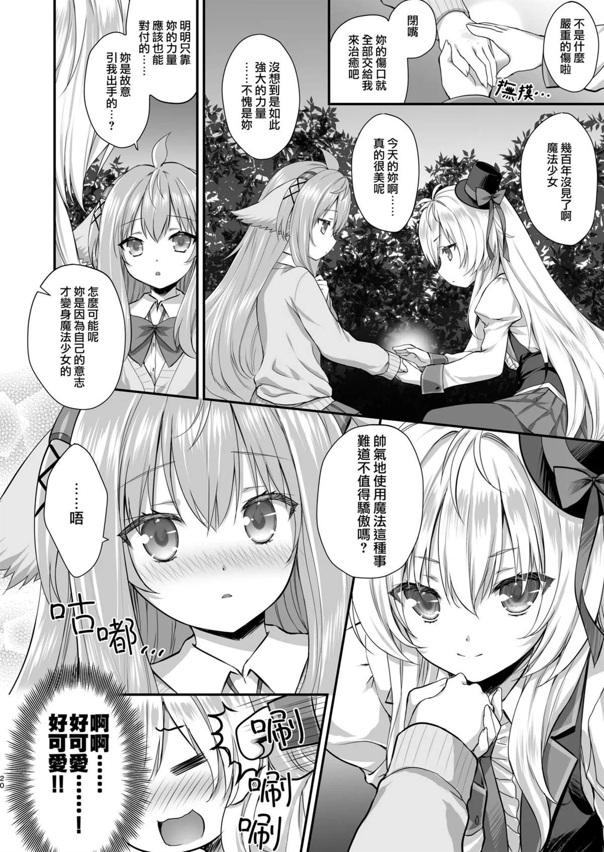 短篇18