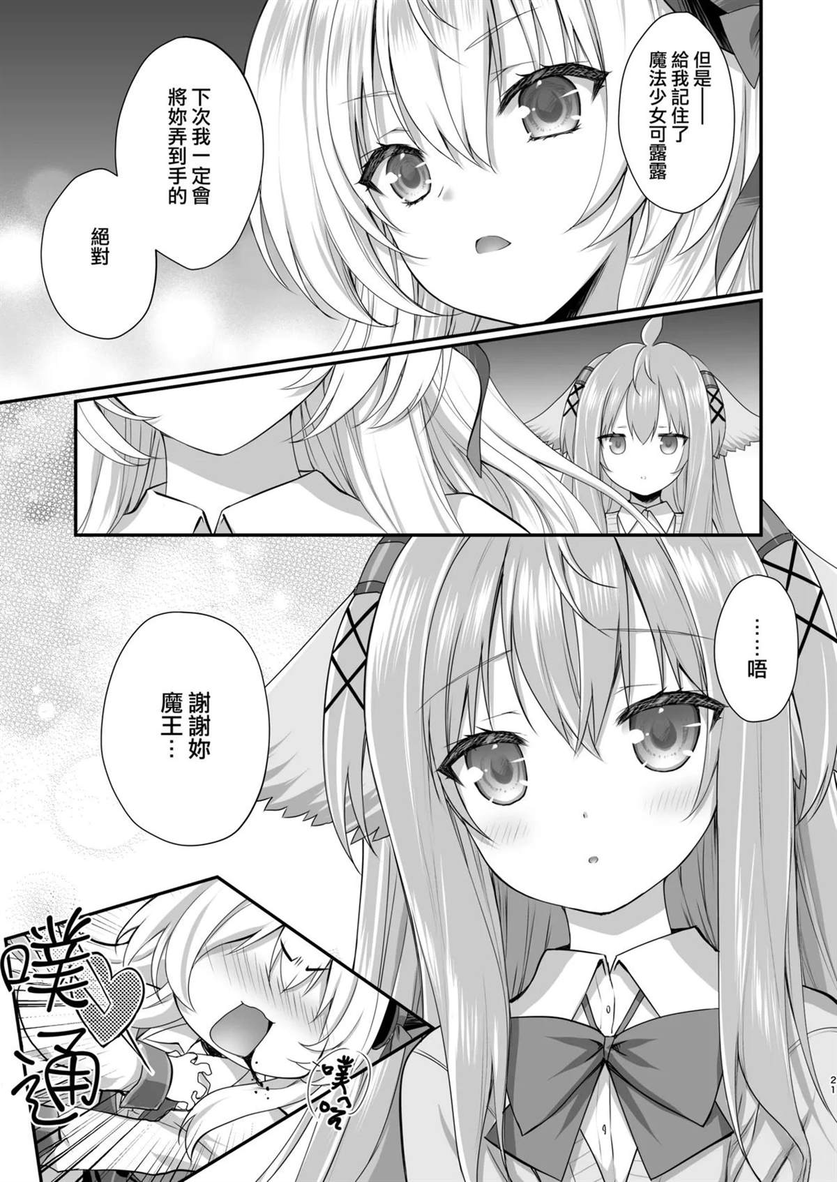 短篇19