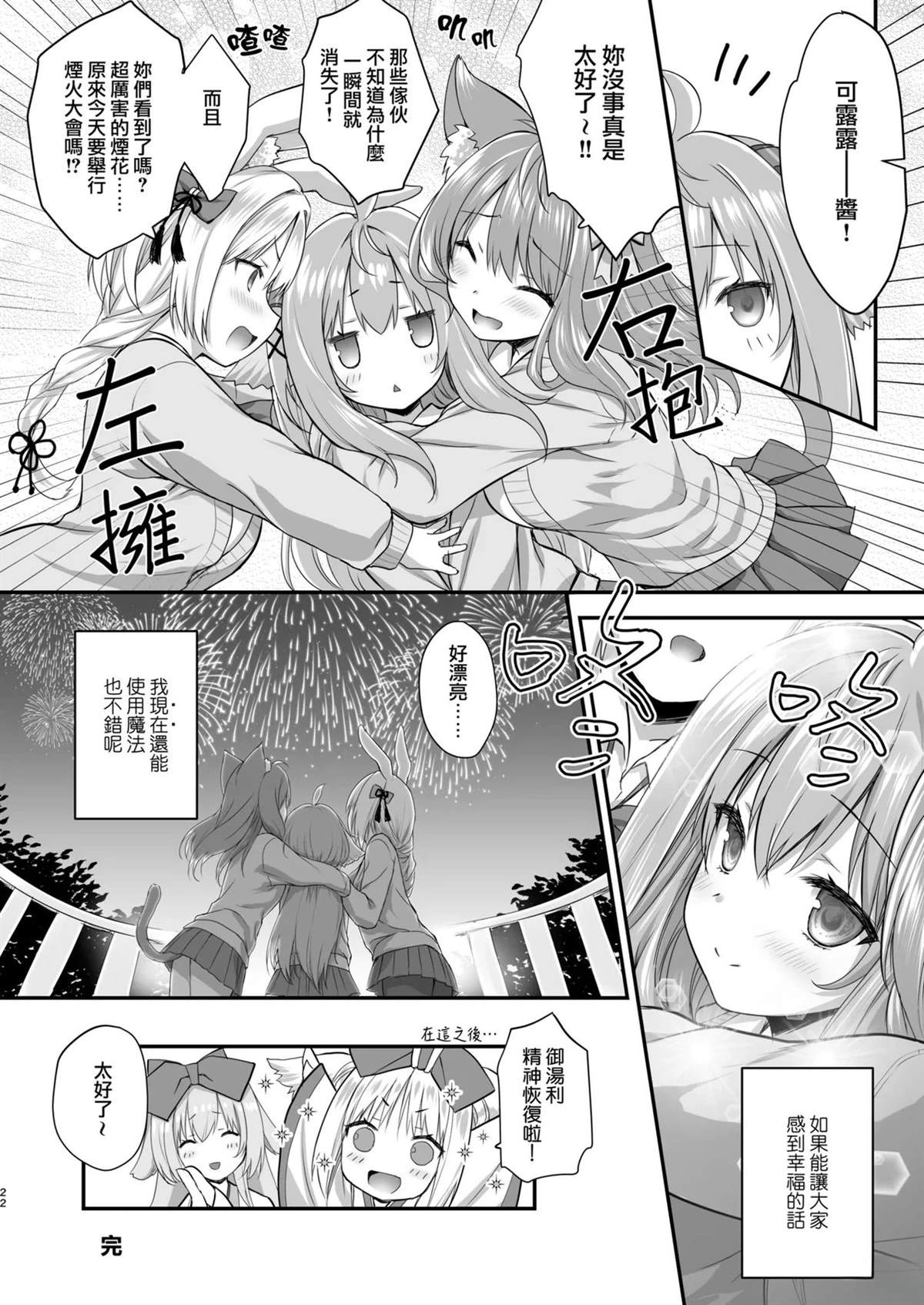 短篇20