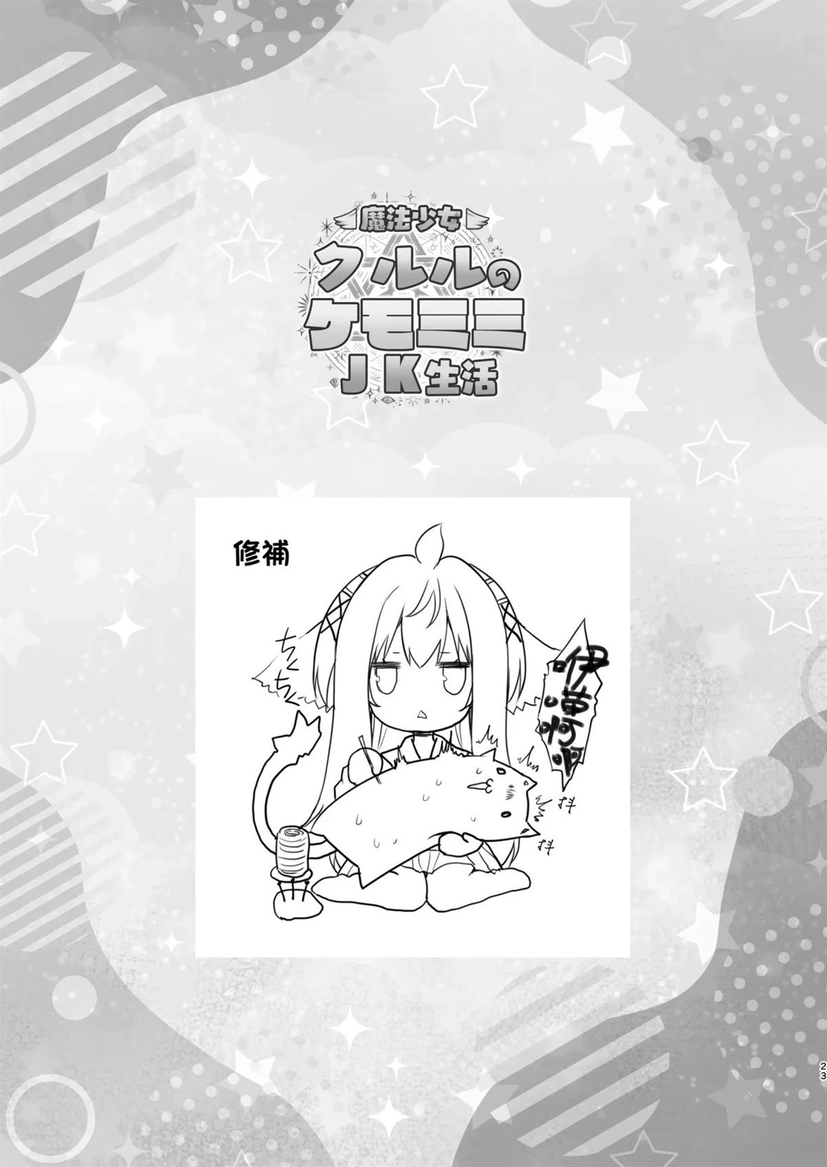 短篇21