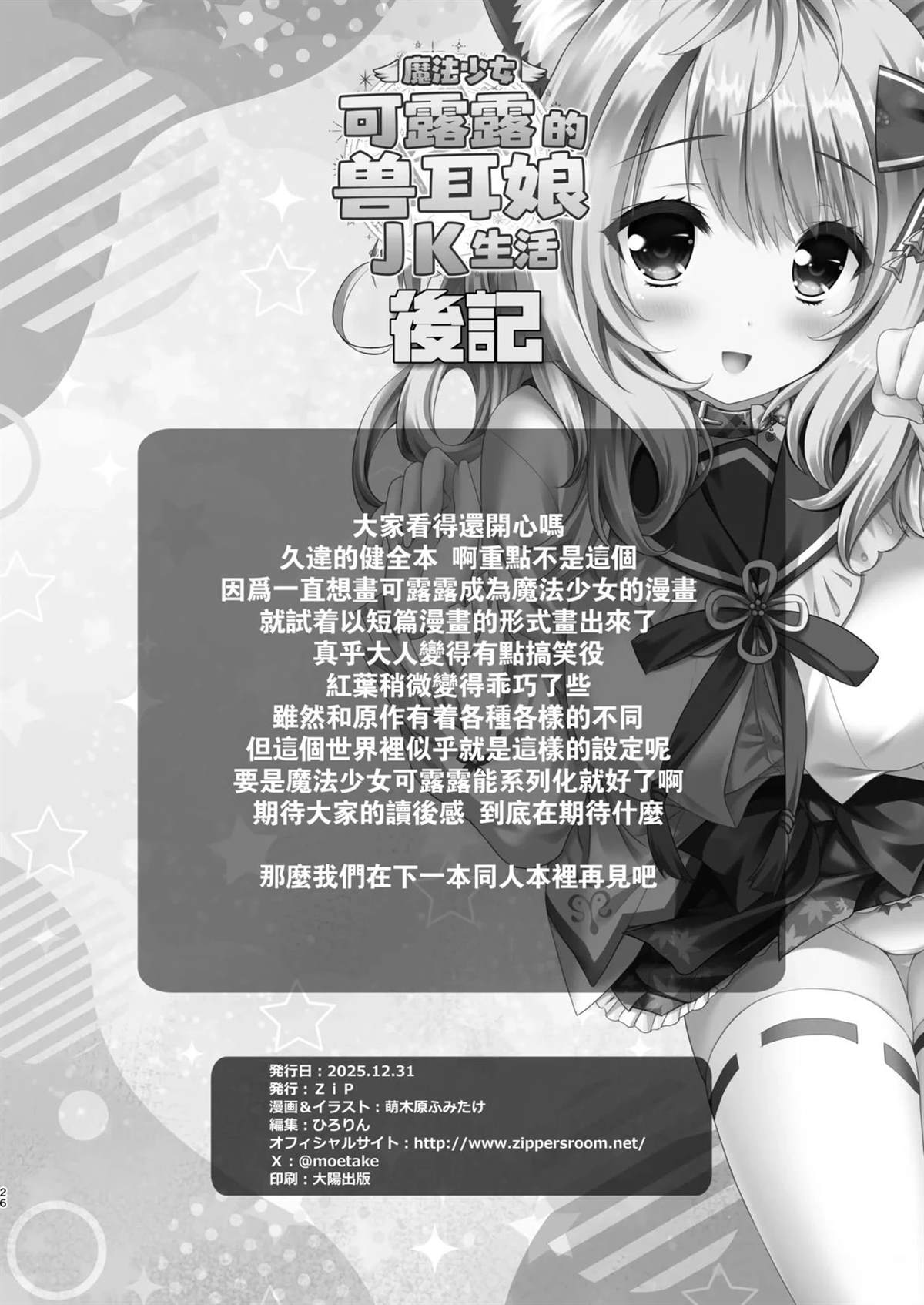 短篇24