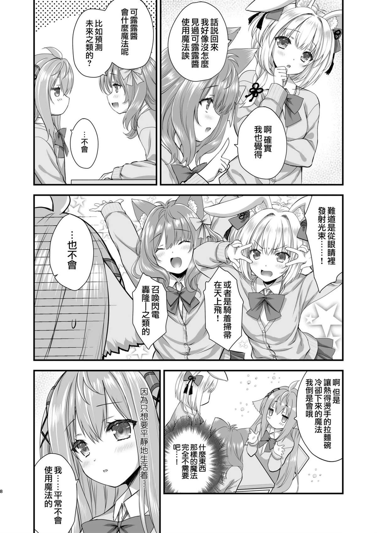短篇6