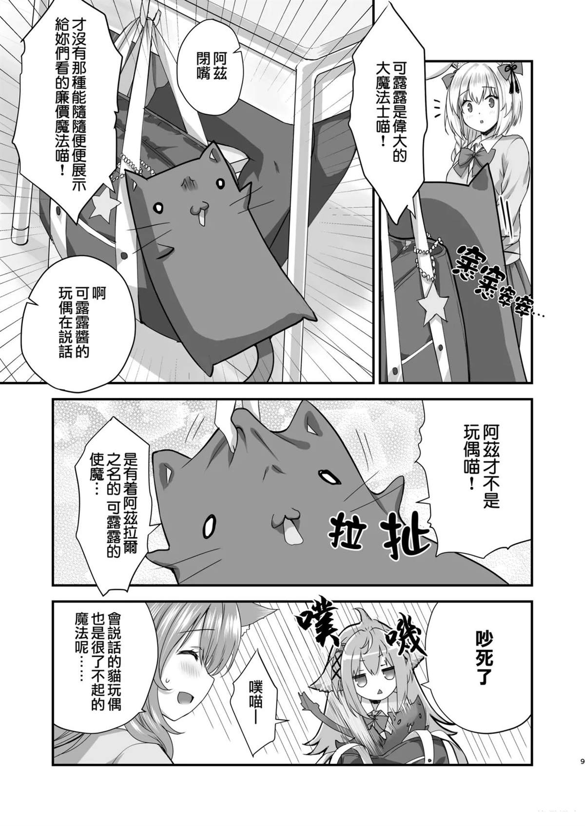 短篇7