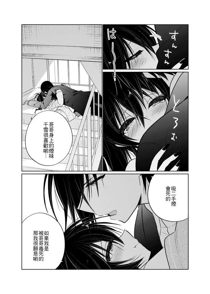 短篇14