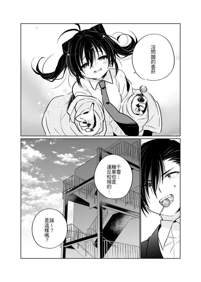 短篇19