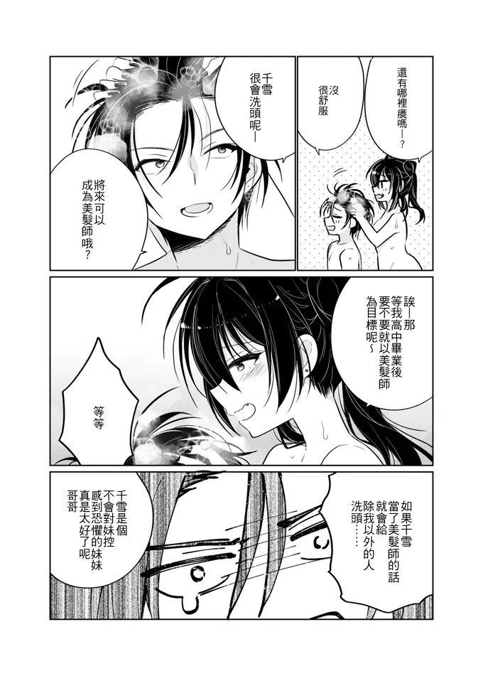 短篇26