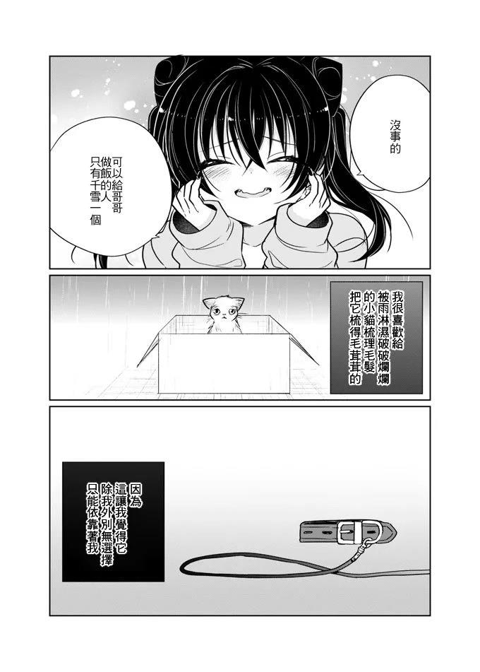 短篇33