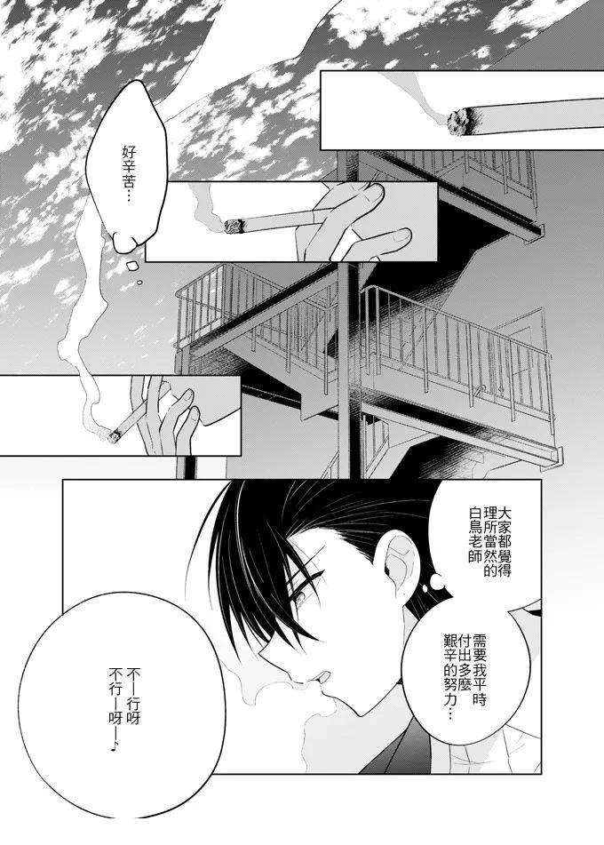 短篇8