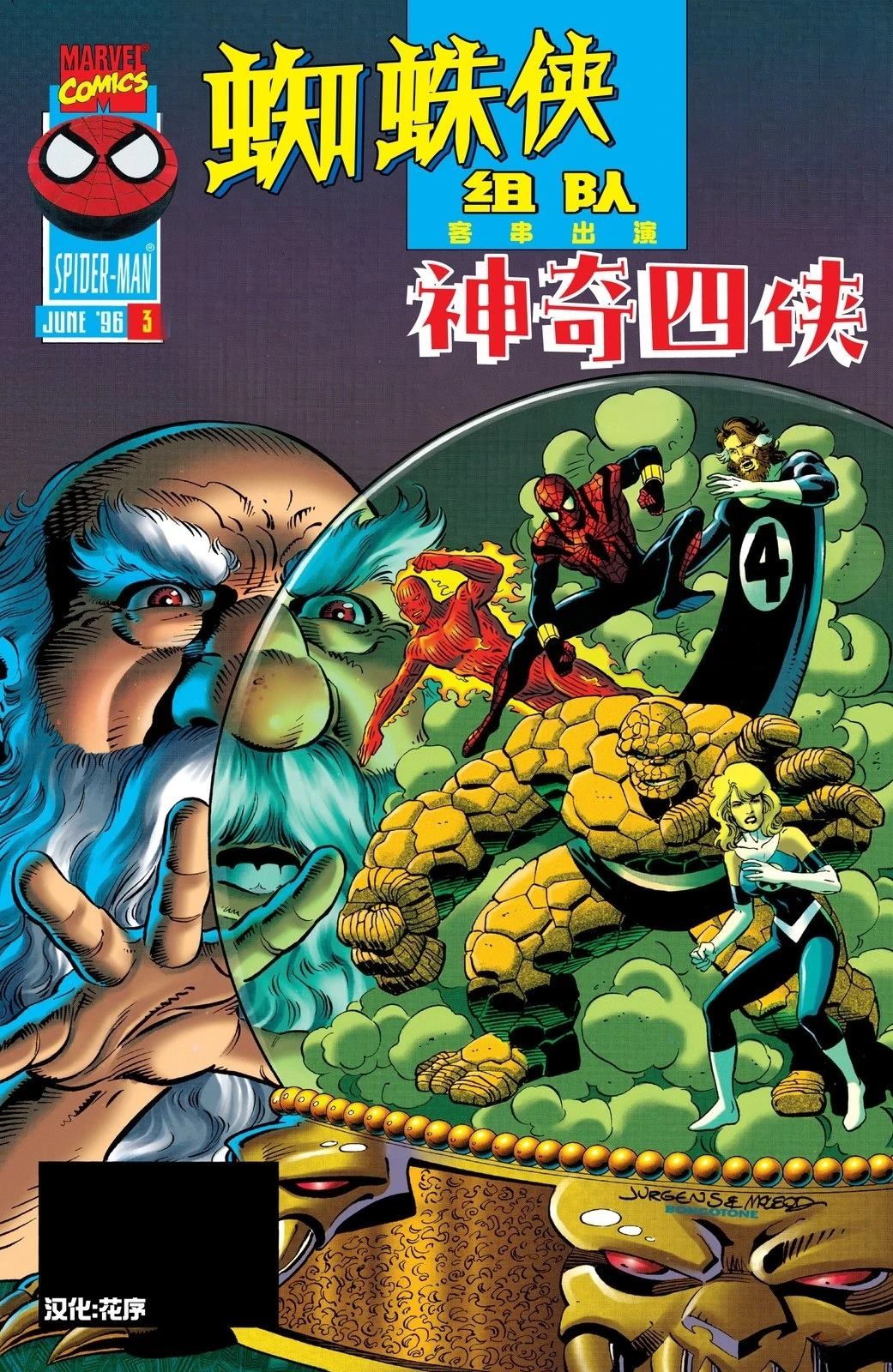 第3话0