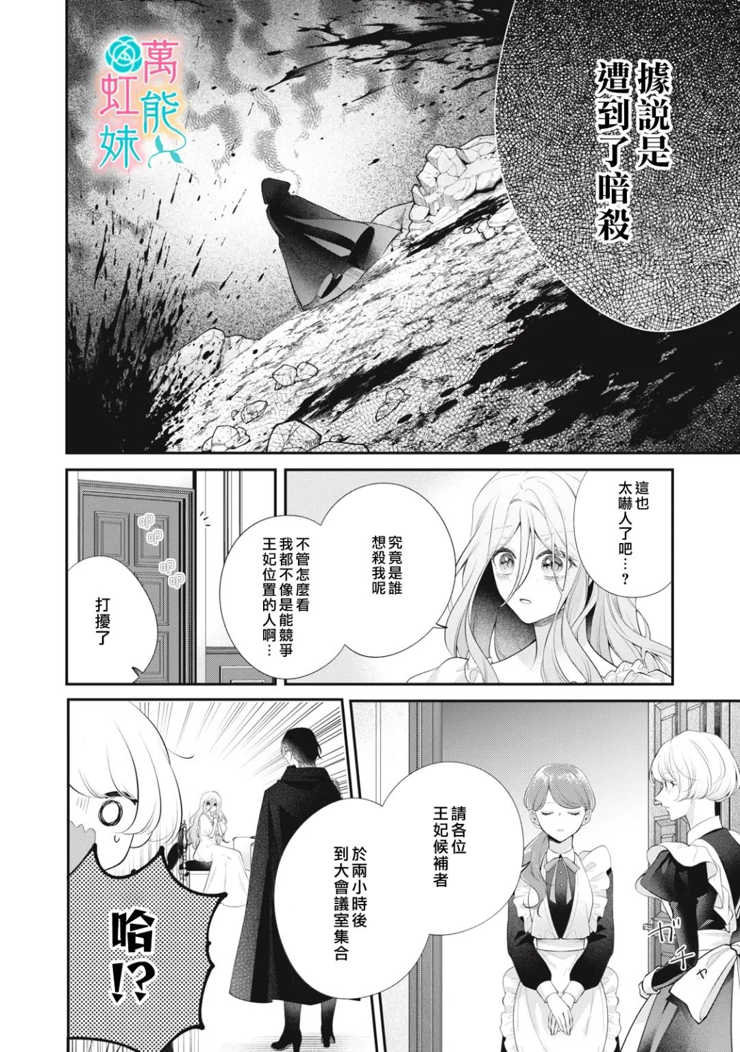 第1话13