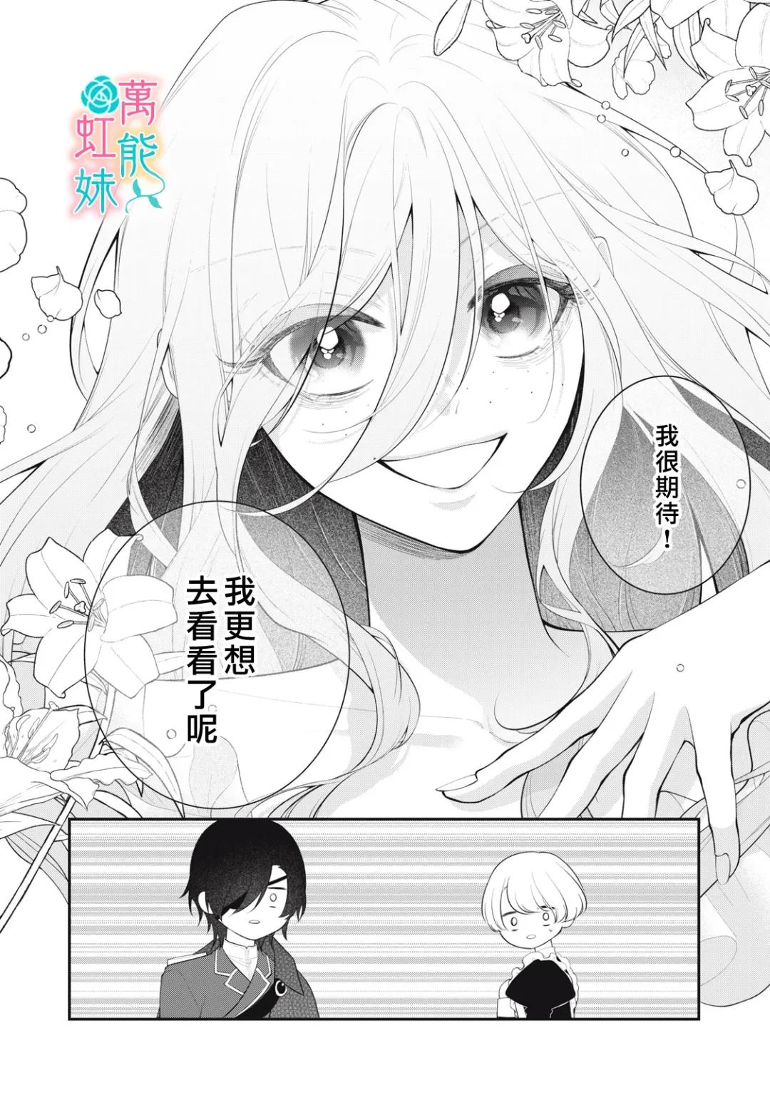 第1话15