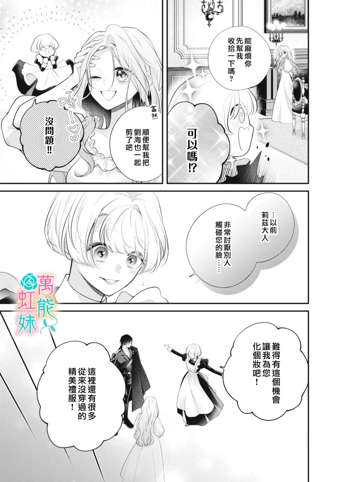 第1话16