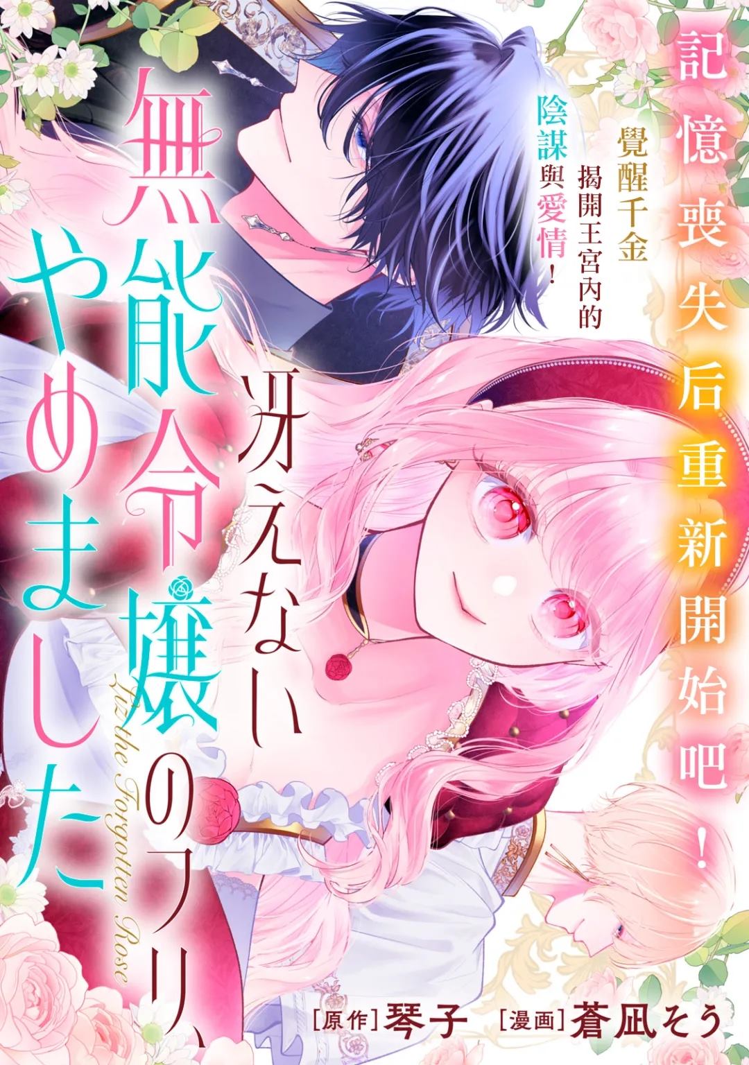 第1话2