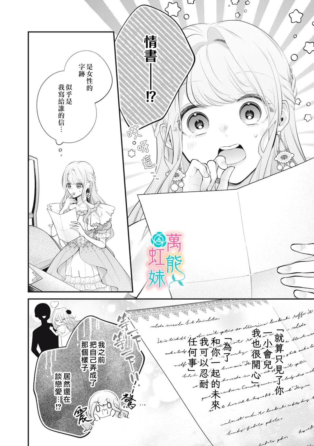 第1话21