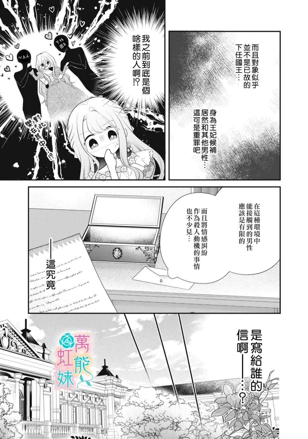 第1话22
