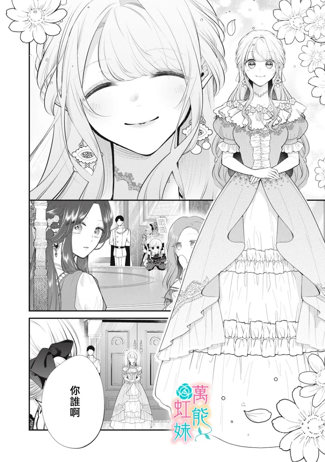 第1话25