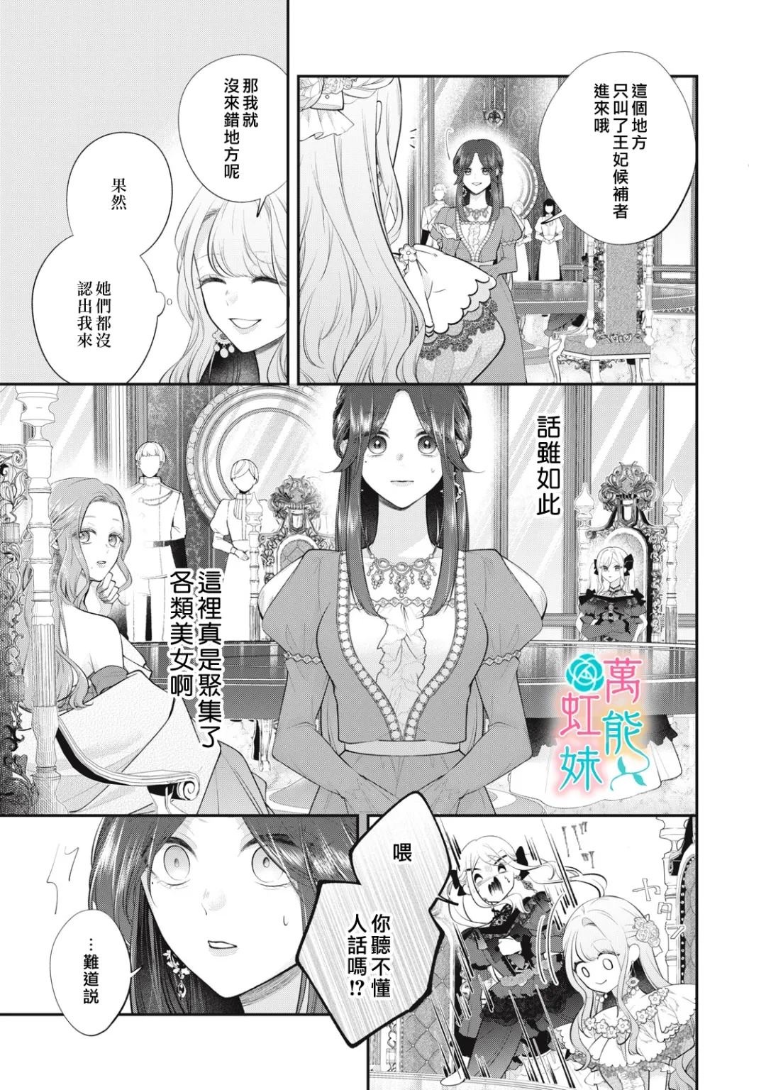 第1话26