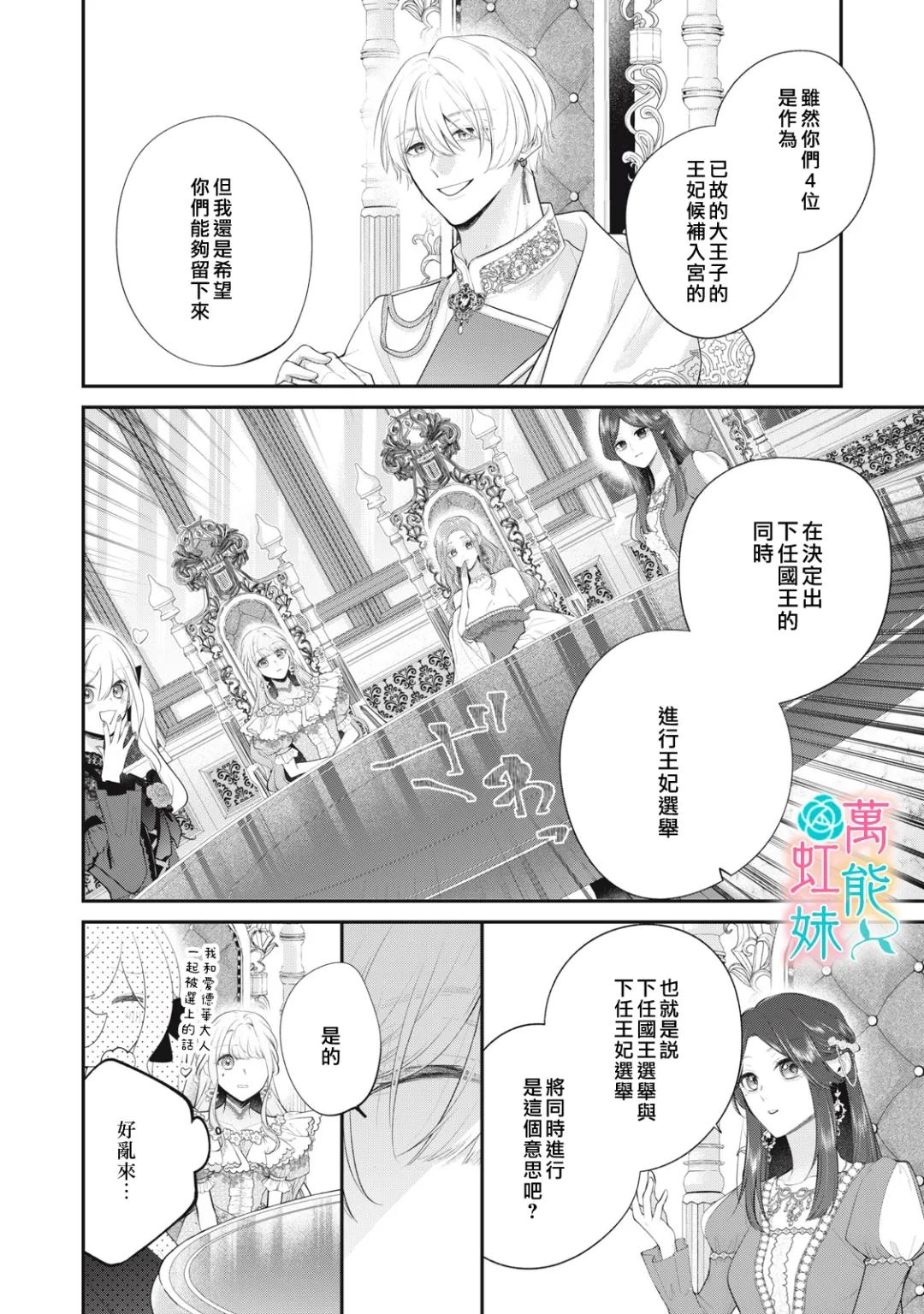 第1话36