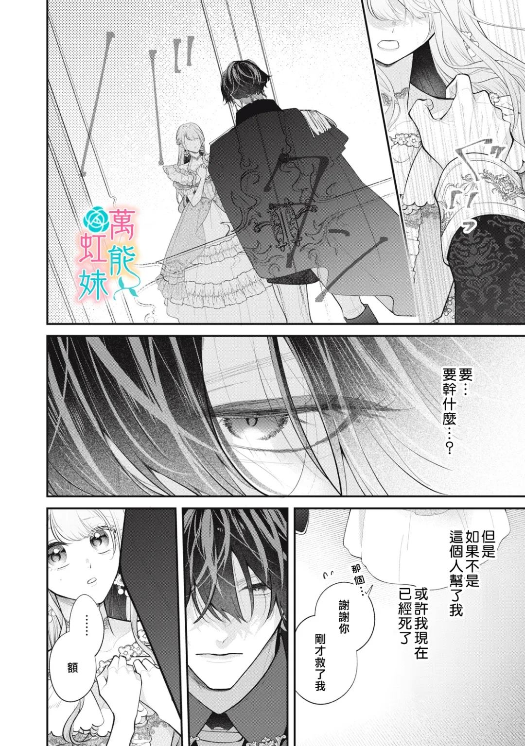 第1话44