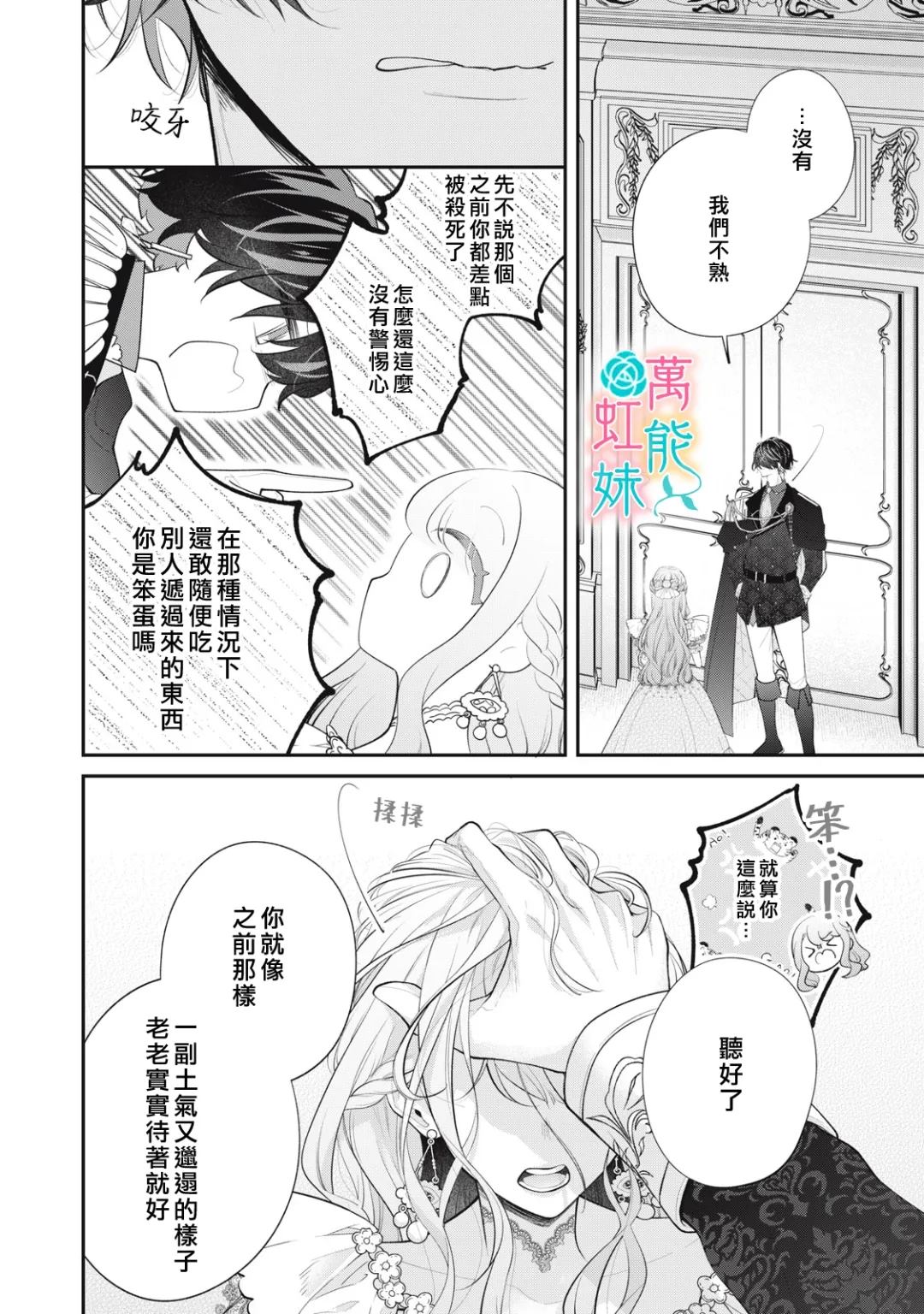 第1话46