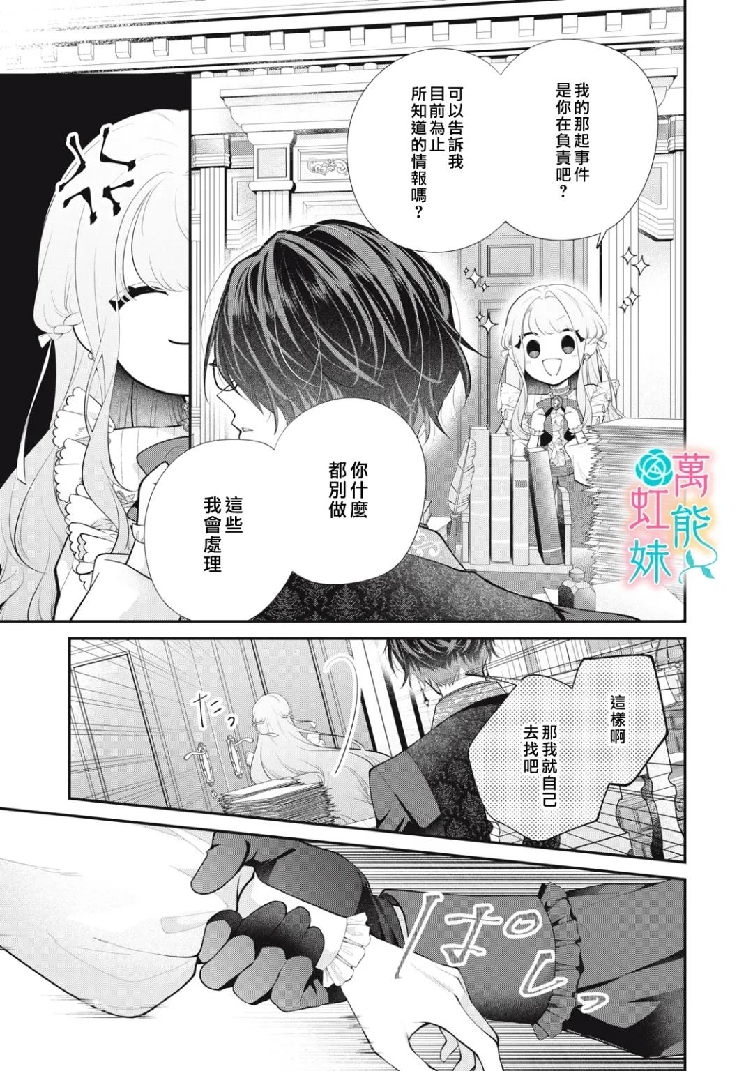 第2话20