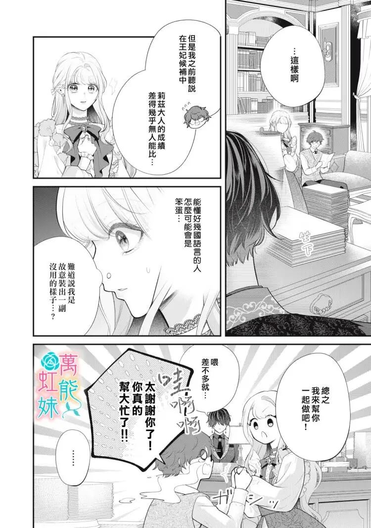 第2话25