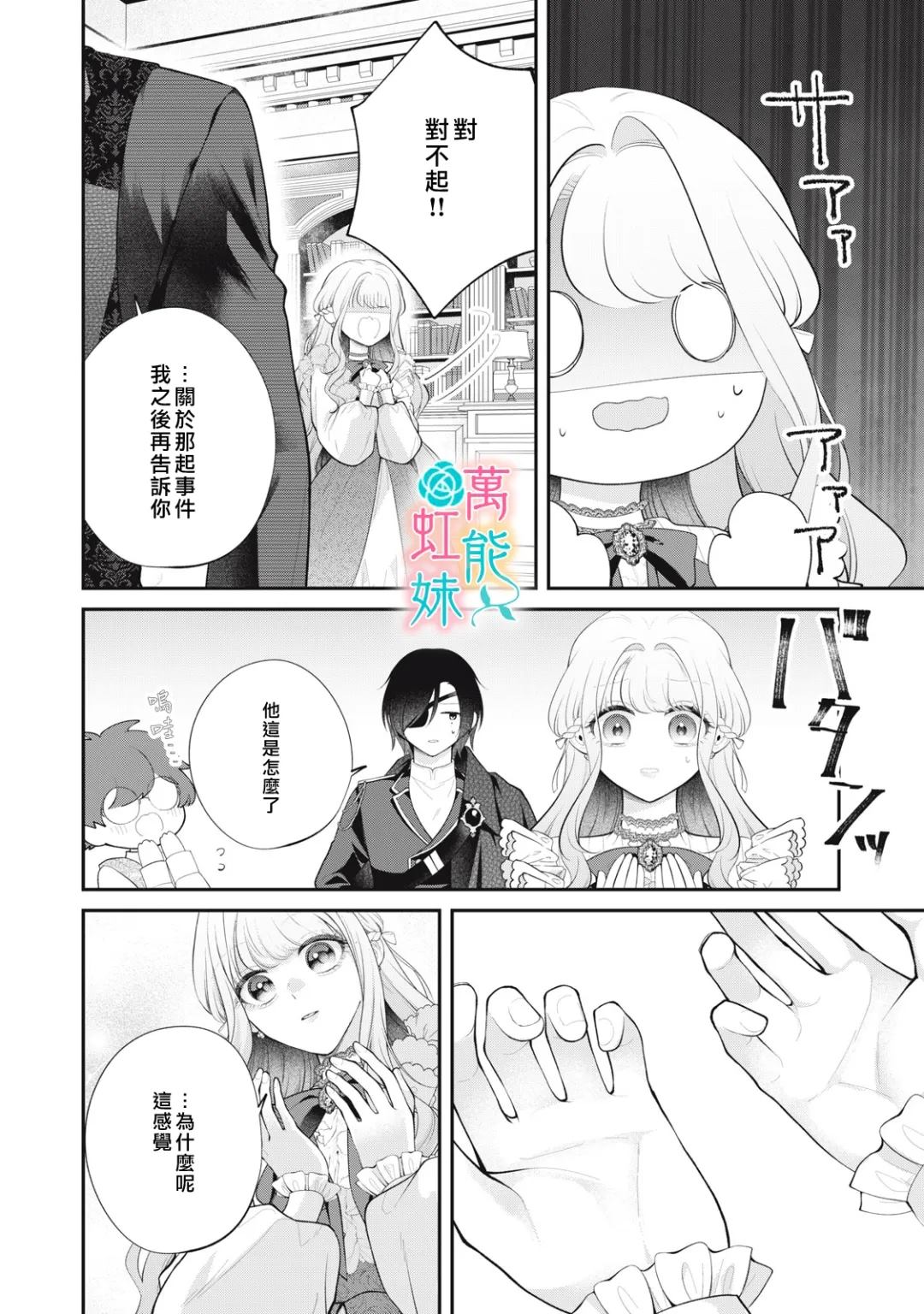 第2话29