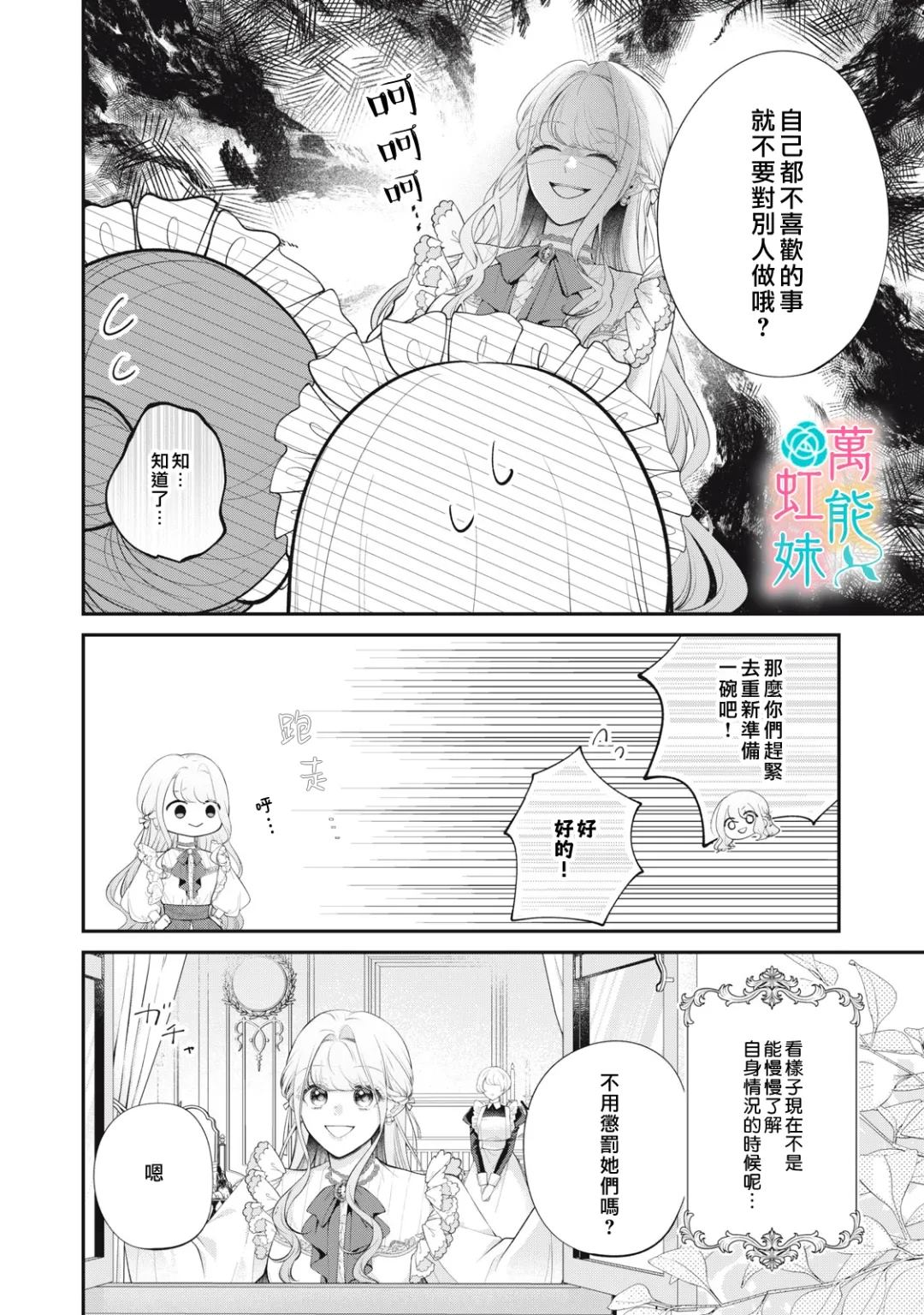 第2话3