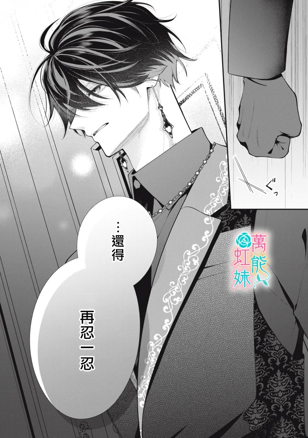 第2话31