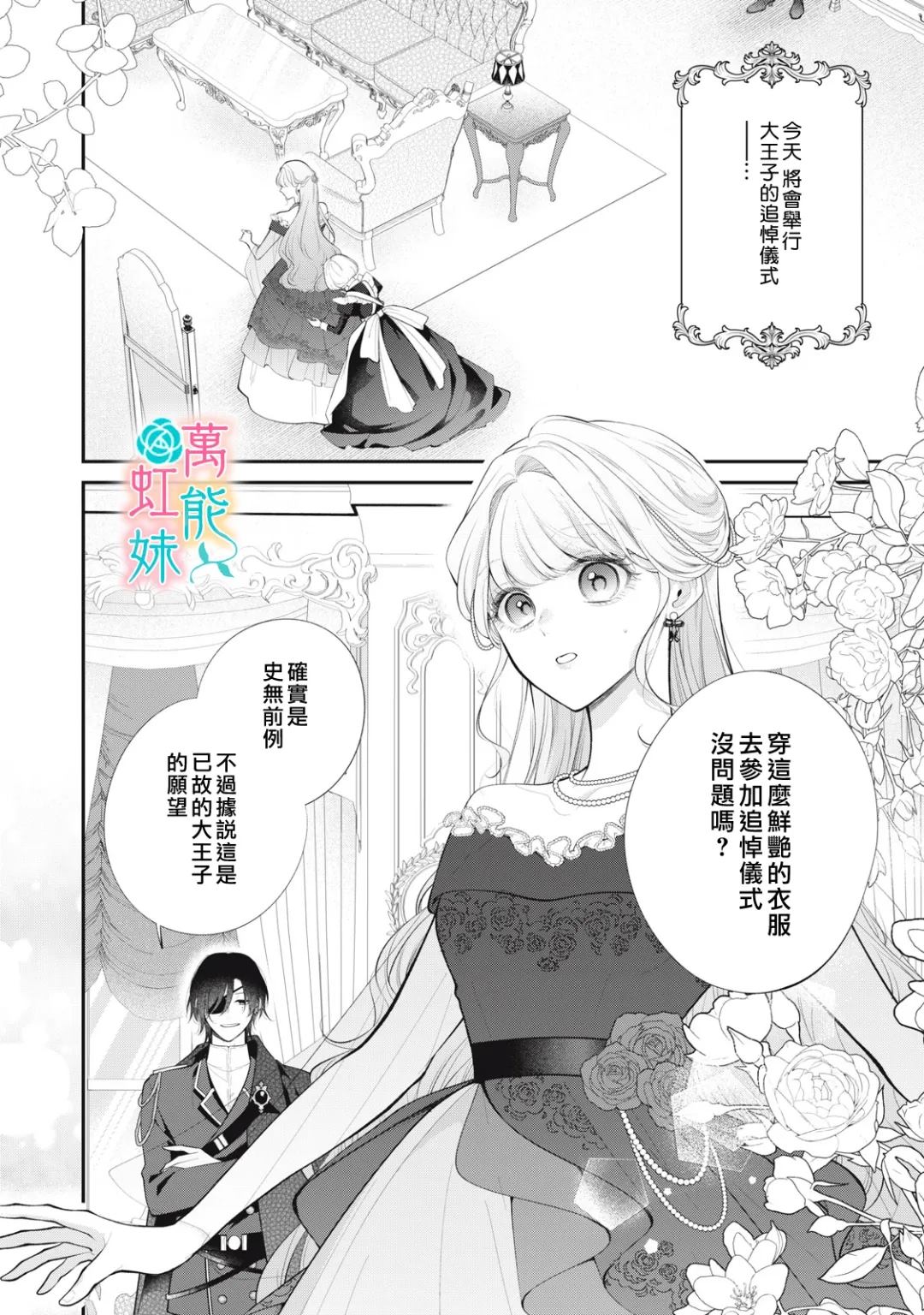 第3话1