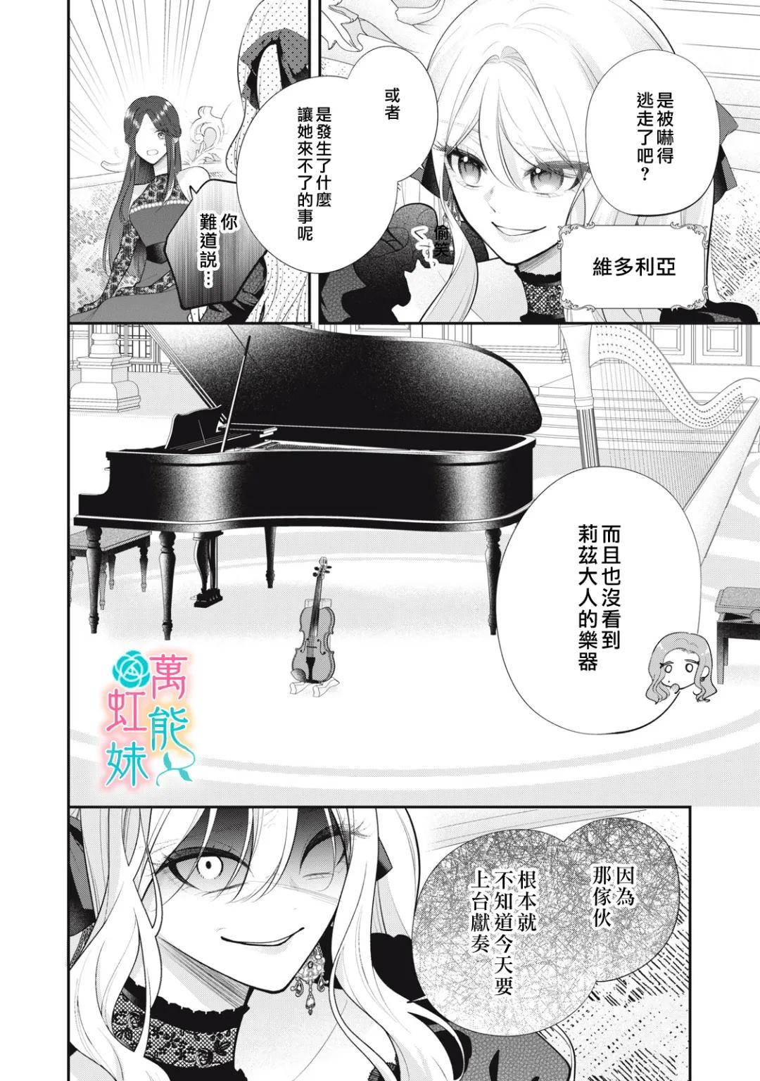 第3话11