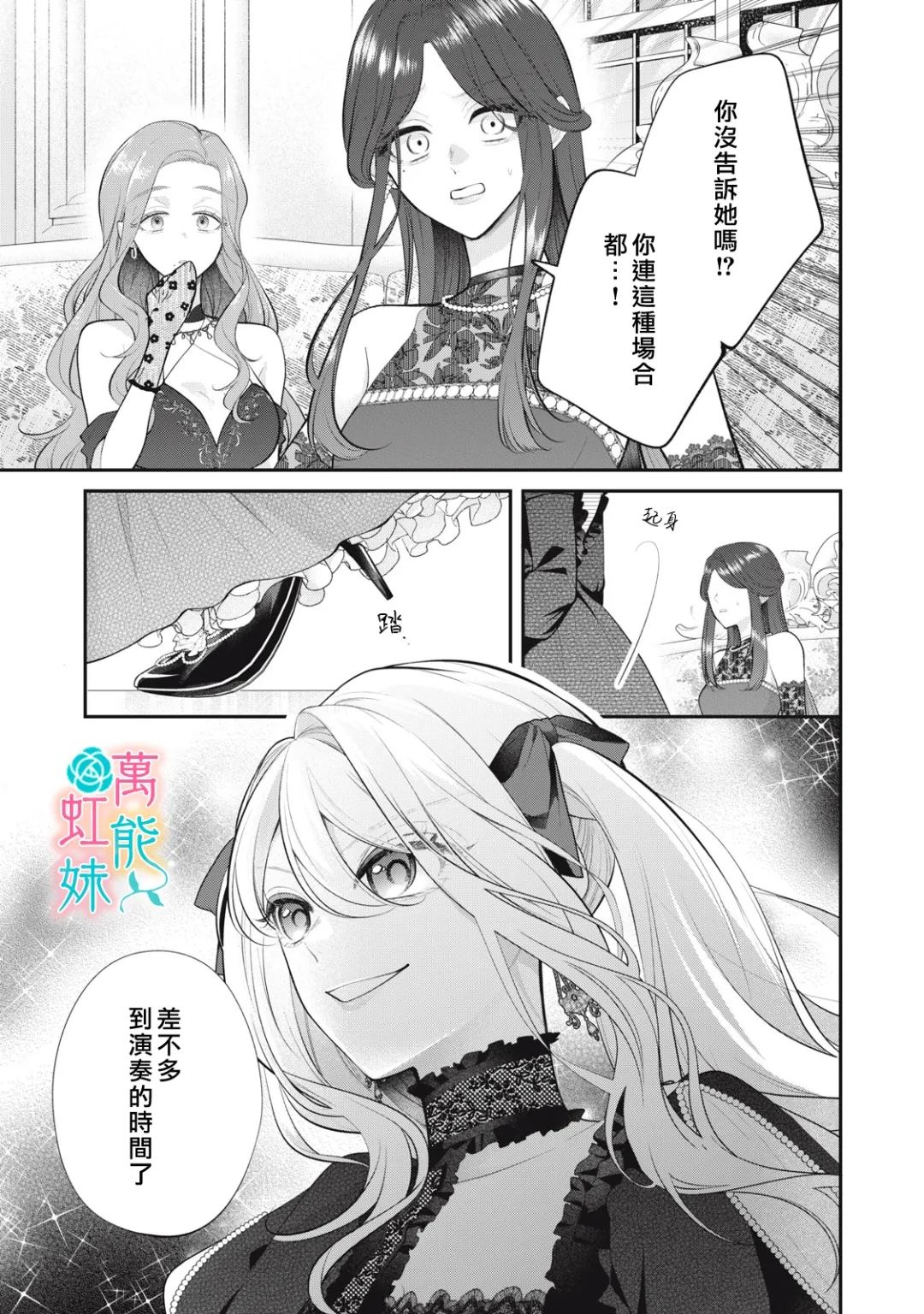 第3话12