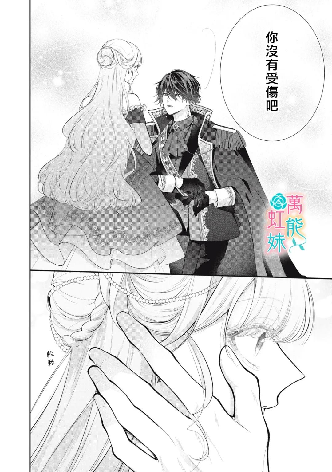 第3话17